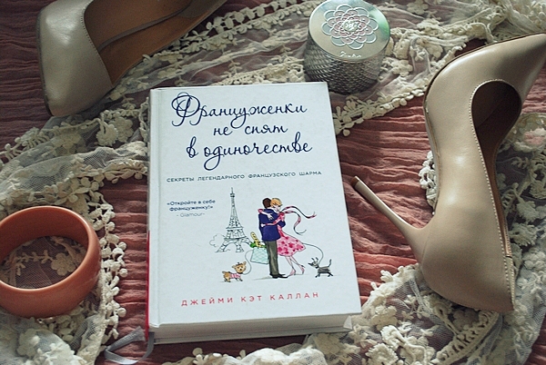 15 книг о француженках и их детях_0.jpg